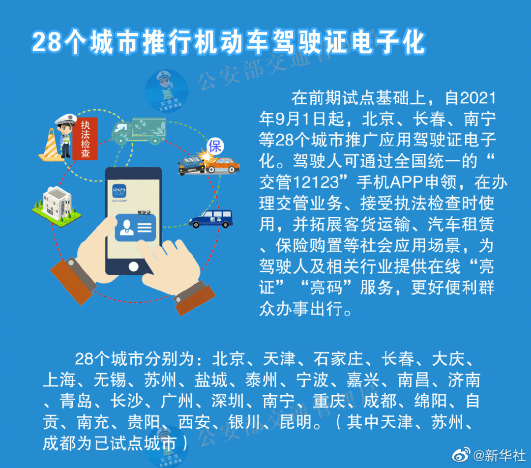 新澳门资料｜安全计划落实迅捷｜信息版I96.299