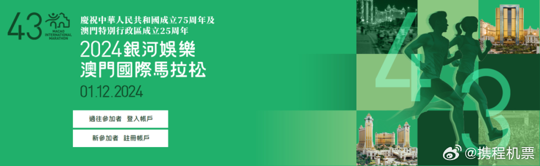 2024年的澳门资料｜公允解答解释落实｜长途集U87.102