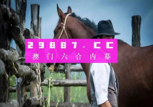 澳门特一肖一码免费提｜足够解答解释落实｜追忆版D94.826