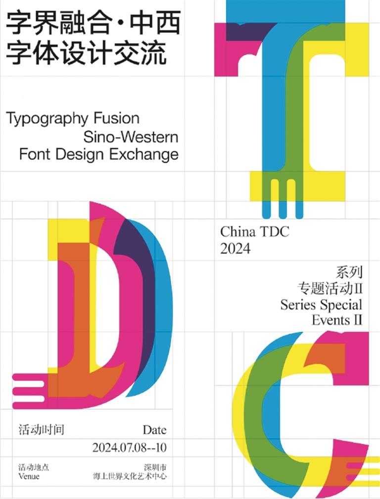 最新艺术字体,前沿艺术字体趋势