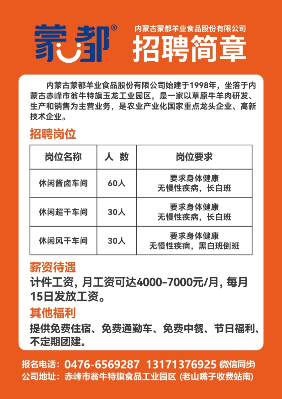 昆明最新招聘包吃住,昆明急聘岗位含食宿