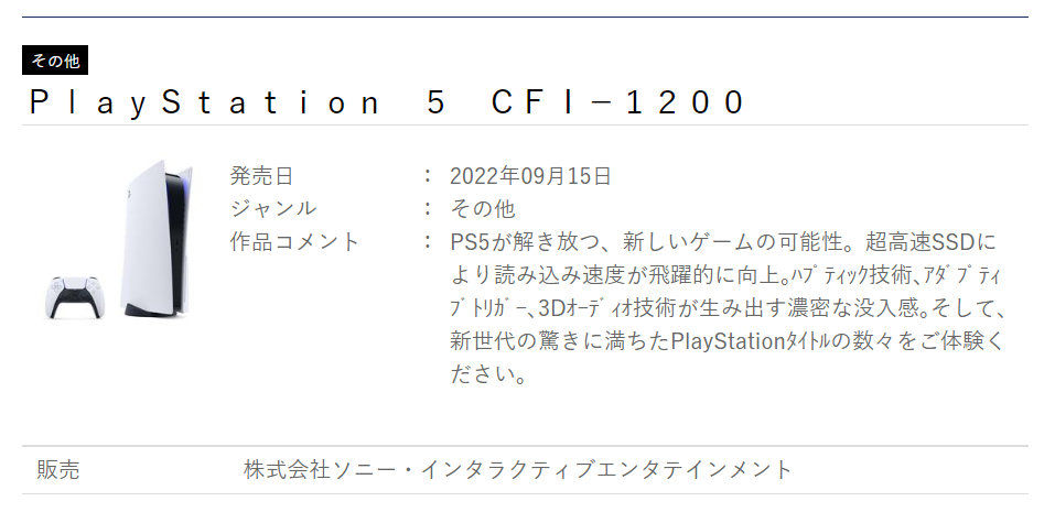 ps5序列号最新,PS5最新串号一览