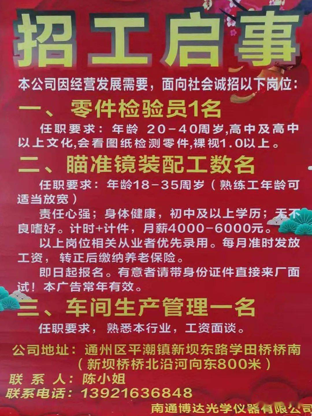 钟祥普工招聘最新信息汇总