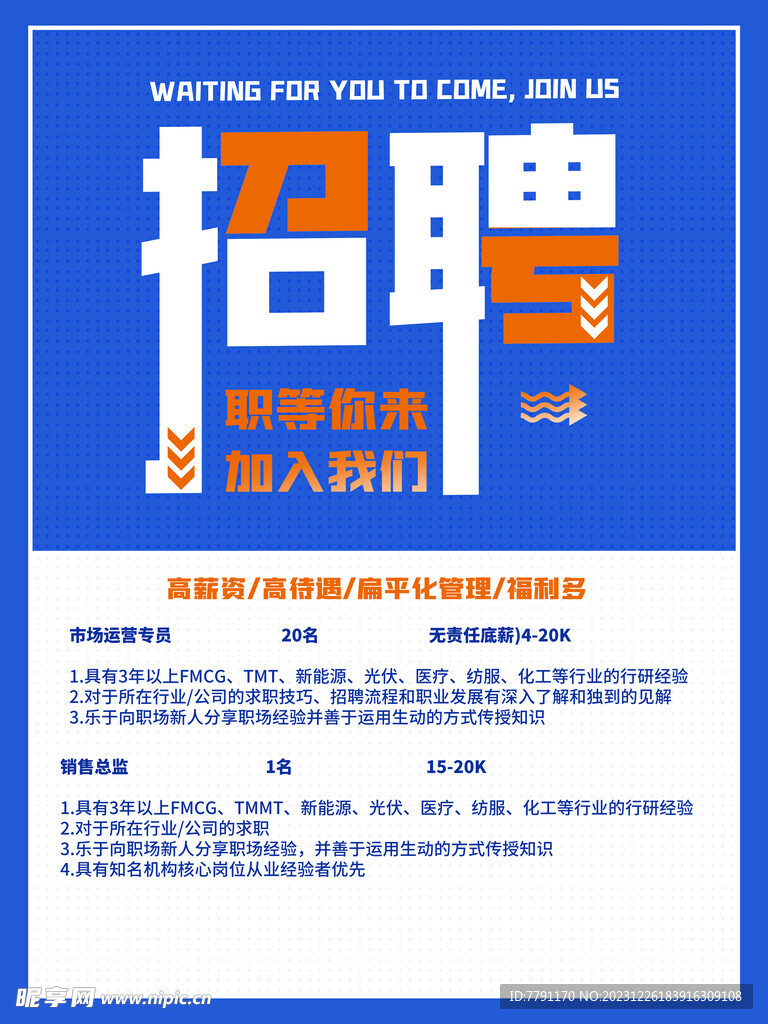 东营招工信息最新招聘，汇总海量优质岗位，助您轻松找到心仪工作。