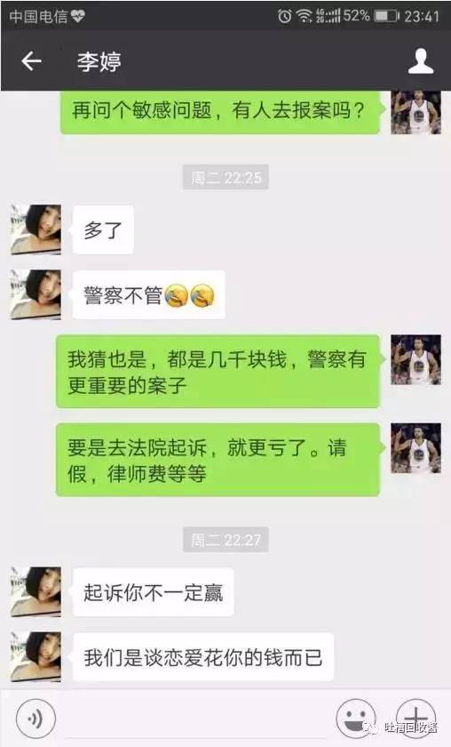 揭秘最新网上征婚骗局多变的诡谲套路