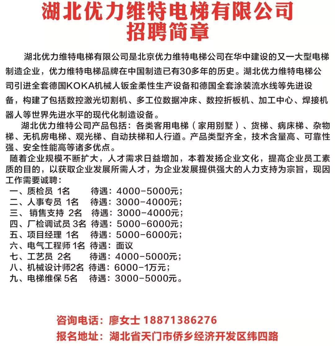 高邑县最新招聘360，热门岗位等你来挑战