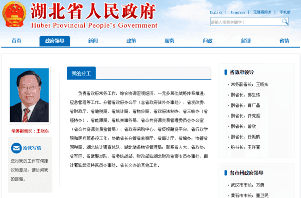 湖北省陈吉学最新职务：陈吉学在湖北省的新任职务揭晓