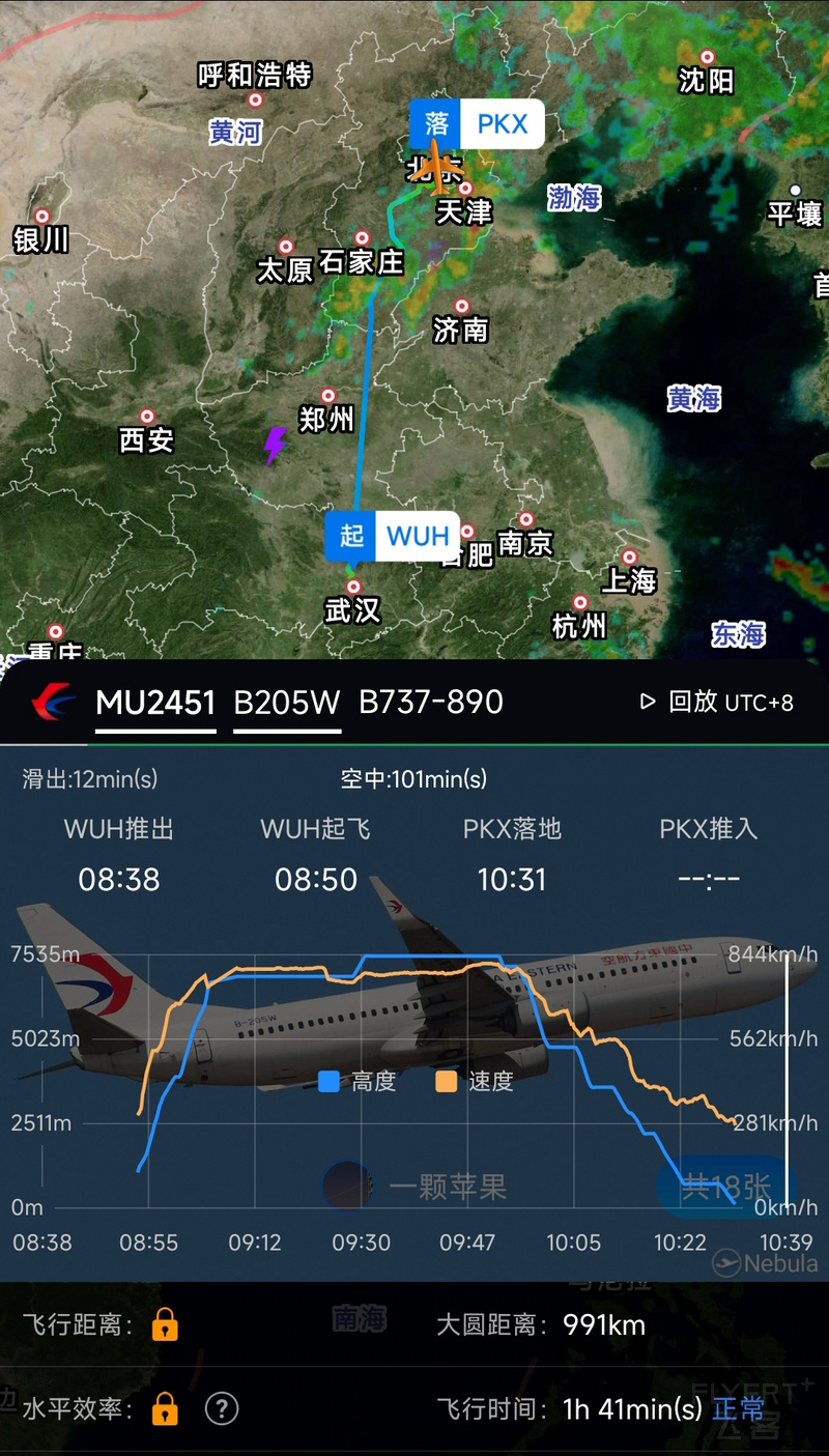 mf8159最新航班动态(mf8159航班实时资讯)