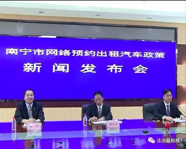 南宁网约车最新政策：南宁网约车新政速览