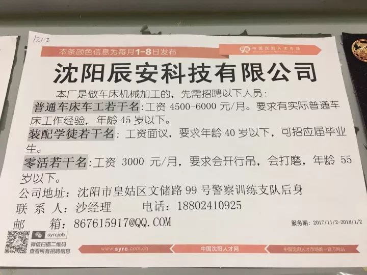 沈阳新隆嘉待最新招聘｜沈阳新隆嘉招聘信息发布