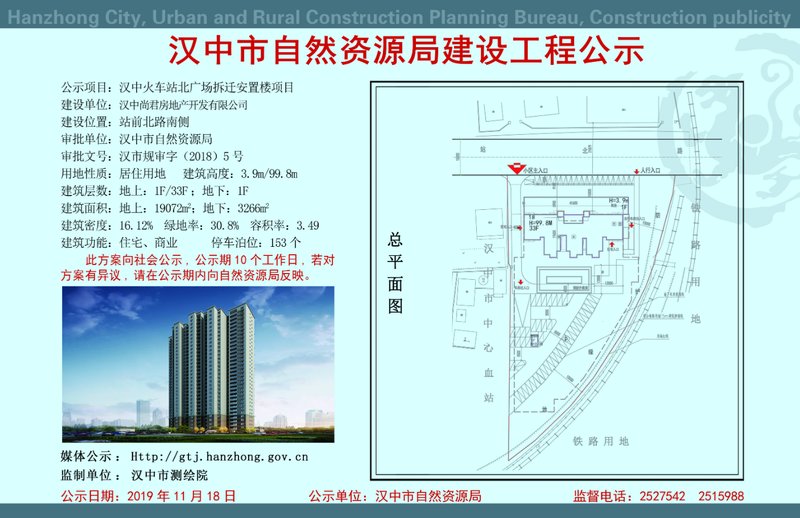 汉中铁路规划最新消息｜汉中铁路发展动态速递