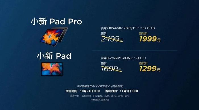 最新款pad-全新平板电脑推荐