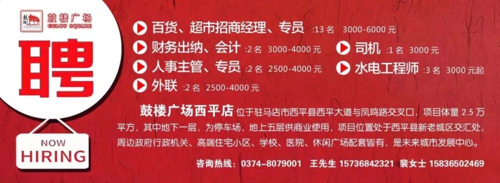 邓州市最新店员招聘-邓州招聘店员信息发布