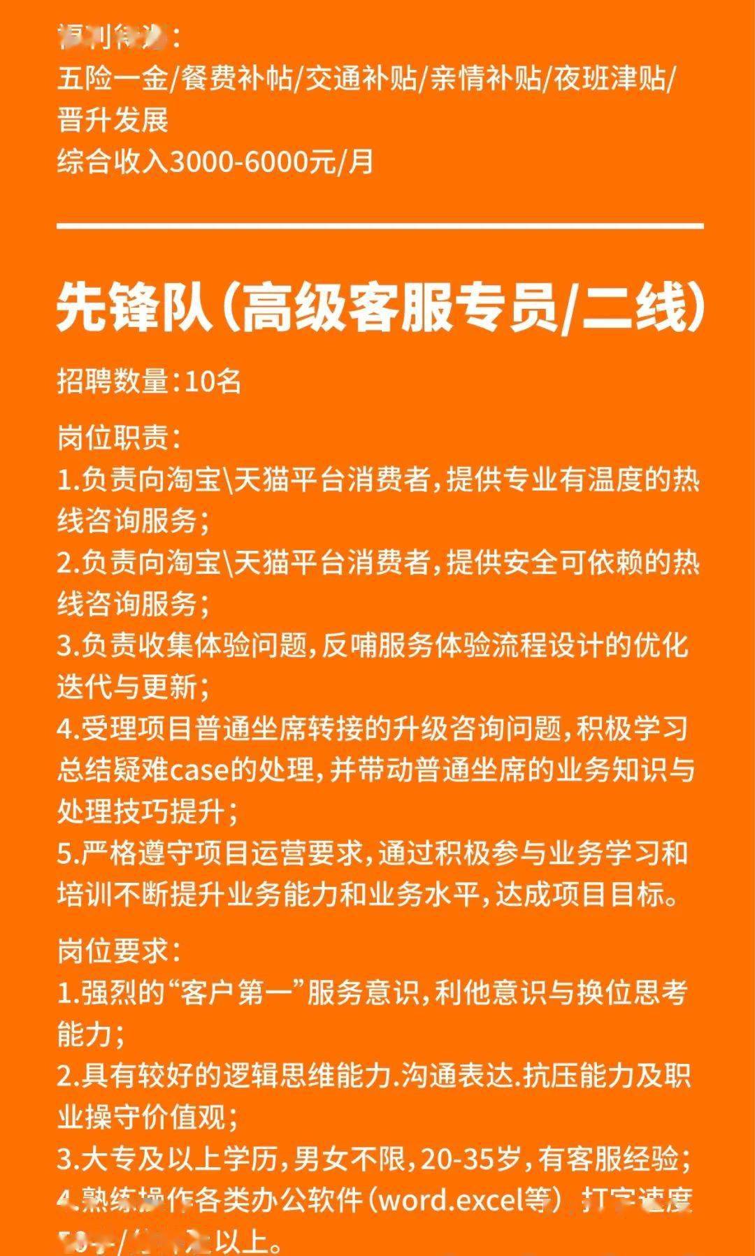 揭阳招聘：滑轨技术人才火热招募中