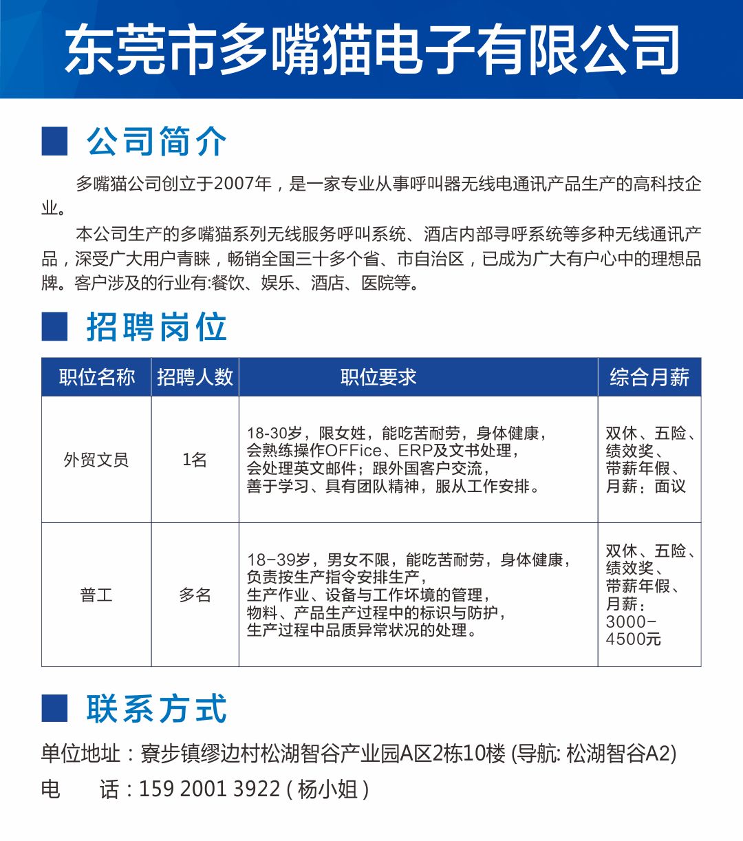 西平地区最新发布：急聘熟练小车驾驶员，岗位信息速览！