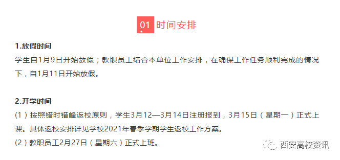 西安招聘信息平台——最新动态汇总发布