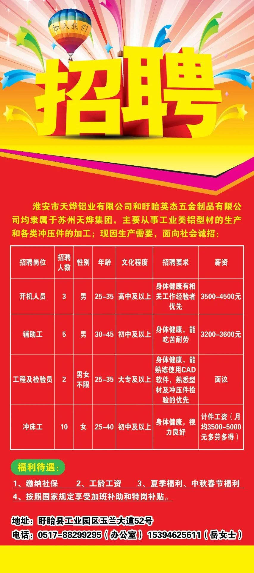 高淳地区最新发布——诚邀临时工岗位精英加入！