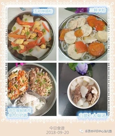 幼儿园营养美味菜谱大集合：全新食谱推荐