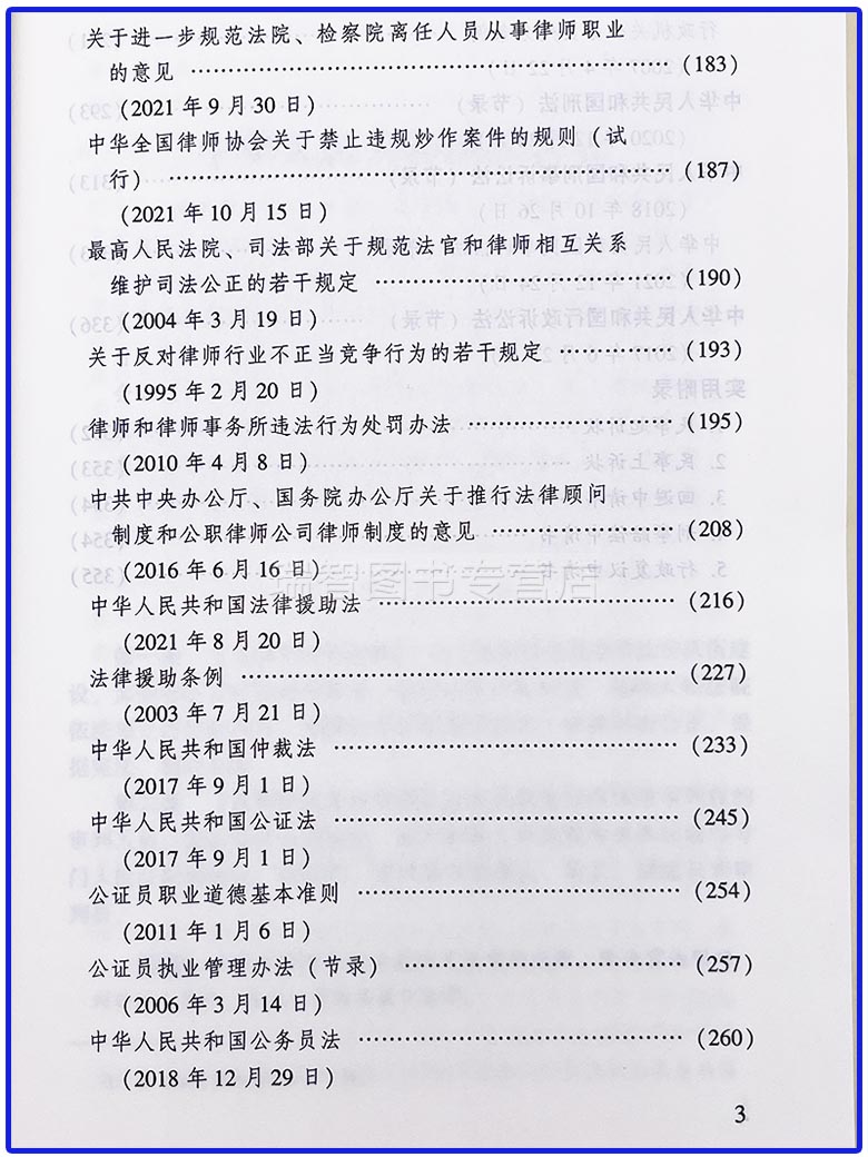 2025年度最新司法解读汇编：全面洞察最新法律阐释与适用指引